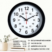 Часы настен. СОЛОМОН интерьерные, бесшумные 3967564