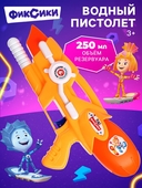 *Пистолет водный "Фиксики" 5442962