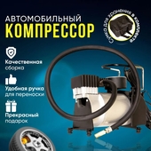Компрессор поршневой АвтоХит STD13002 35л/мин, в сумке