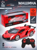 *Машина р/у 7642889 "Ламбо" АВТОГРАД