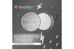 Energy CR2032/B5 Ultra