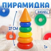 *Пирамидка 5 колец "Конус" 27см. КрошкаЯ Соломон 1182512