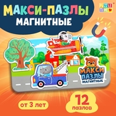 *Пазлы-макси детские 24 эл. "В городе" магнитные, в металл. коробке Puzzle Time 9347984