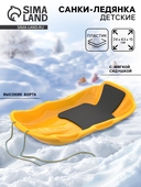 Санки-ледянки с мягкой сидушкой Комета желтый 1096