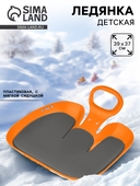 Санки-ледянки с мягкой сидушкой Вираж оранжевый 1089