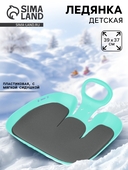 Санки-ледянки с мягкой сидушкой Вираж бирюзовый 1091