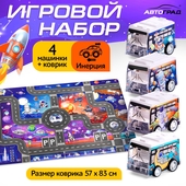 *Набор игровой "Космос" коврик-дорога, 4 машинки АВТОГРАД 10273281