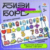 *Бизиборд "Профессии и Транспорт" от 3-х лет IQ-ZABIAKA 9837072