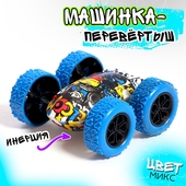 *Машина-перевёртыш "Граффити Гонка" инерционная 9949703