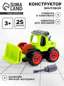 *Конструктор отвёрточный "Фермерский погрузчик" 10576509