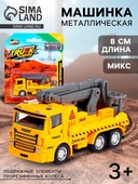 *Машина металлическая "Строительная техника" 10636423