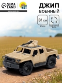 *Джип военный "Альфа" И-8922 Рыжий Кот