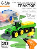 *Конструктор отвёрточный "Трактор" с электрич. шуруповертом, отверткой и насадками 4439198