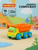 *Машина самосвал "Яша" 4243 Полесье