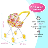 *Коляска кукольная люлька универс-ая, металл. каркас "Цветные круги" 5181350