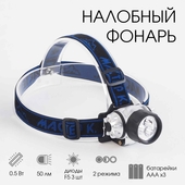 Фонарь налобный Мастер К 3LED, 3AAA, 2 режима 555022