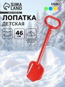 *Лопатка детск. 49см. пластик Радиан Россия 10194001