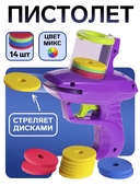*Пистолет "Телепортатор" с дисковыми пулями 10657835