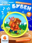 *Бубен музыкальный "Машенька и медведь!" SL-05396 ZABIAKA 7291150