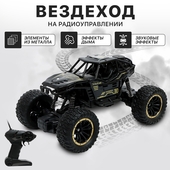 *Машина р/у 9731622 "Джип-вездеход" с эффектом дыма, элементы из металла, на аккум.
