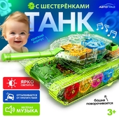 *Машина Танк "Шестерёнки" свет, звук, на батар. АВТОГРАД 7817365