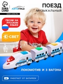 *Ж/дорога 7442137 "Скорый" свет, звук, от батареек АВТОГРАД
