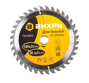 Диск пильный по дереву Вихрь 185*20*36Т/ зуб 73/10/4/3