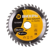 Диск пильный по дереву Вихрь 190*30*36Т/ зуб 73/10/4/5