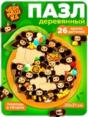 *Пазл деревянн. 10935556 "Чебурашка" 26 дет.