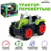 *Трактор-перевёртыш "Хозяин фермы" на батар. АВТОРГАД 7652109