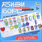*Бизиборд "Что где растёт" от 3-х лет IQ-ZABIAKA 9837071