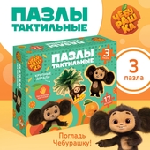 *Пазлы детские с тактильн.эл-ми 17 дет. "Чебурашка" 9925955
