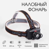 Фонарь налобный Мастер К аккум-ый, 3 режима, от USB 4404254