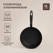 Сковорода d26 SL Home Оливковая роща глубокая, мраморн. покр., д/всех видов плит