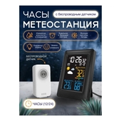 Электронные часы Perfeo Stella PF_E2129