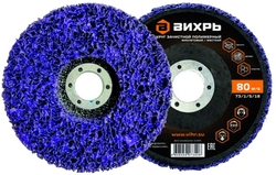 Круг зачистной 125 полимерный коралловый фиолетовый/жесткий Вихрь 73/1/5/18