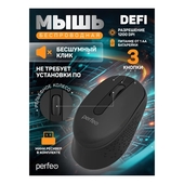 Мышь беспроводная Perfeo DEFI PF_B3414 чёрн. 3кн.