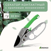 Секатор усиленный с храповым механизмом 1773785