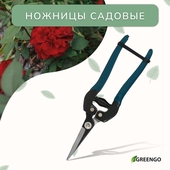Секатор  8" пластиковая  рукоять 20 см 2710270