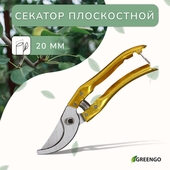 Секатор 8" металлическая рукоять желтый 20 см 3028459