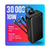Внешний аккумулятор 30 000mAh Borofone BJ79B black с кабелями