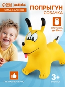 *Звери-прыгуны Собака h56см. ZABIAKA 10645124