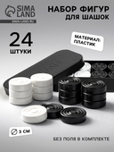 *Шашки классические Н001(УП100) в футляре, без игр.поля Россия