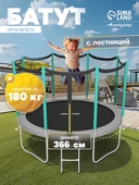 Батут 366 см, высота сетки h=173 см + лестница, цвет серый/салатовый 5364499