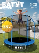 Батут 183 см, высота сетки h=150 см, цвет синий 5392838