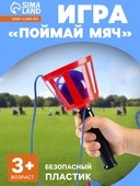 *Игра "Поймай мяч" корзинка d10,5см, мячик d7,5см. Россия 07-32