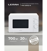 СВЧ печь соло 20л. LERAN FMO-20M08W