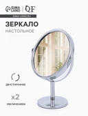Зеркало METALL QF 2275968