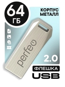 USB накопитель 64Gb Perfeo M13 Metal Series
