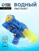 *Пистолет водный "Пушка" 10949068